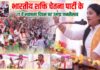 भारतीय शक्ति चेतना पार्टी के 11वें स्थापना दिवस पर उमड़ा जनसैलाब bscp-sthapna-diwas